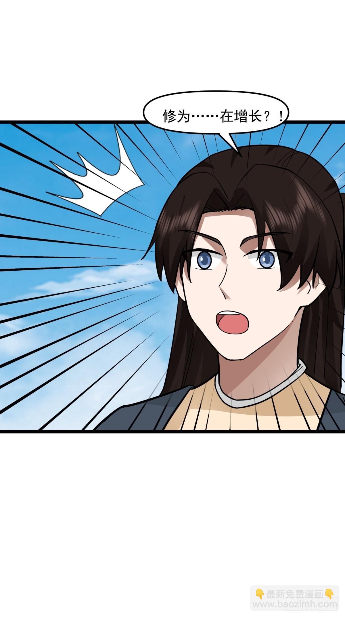 混沌丹神 - 507-一份大禮 - 3