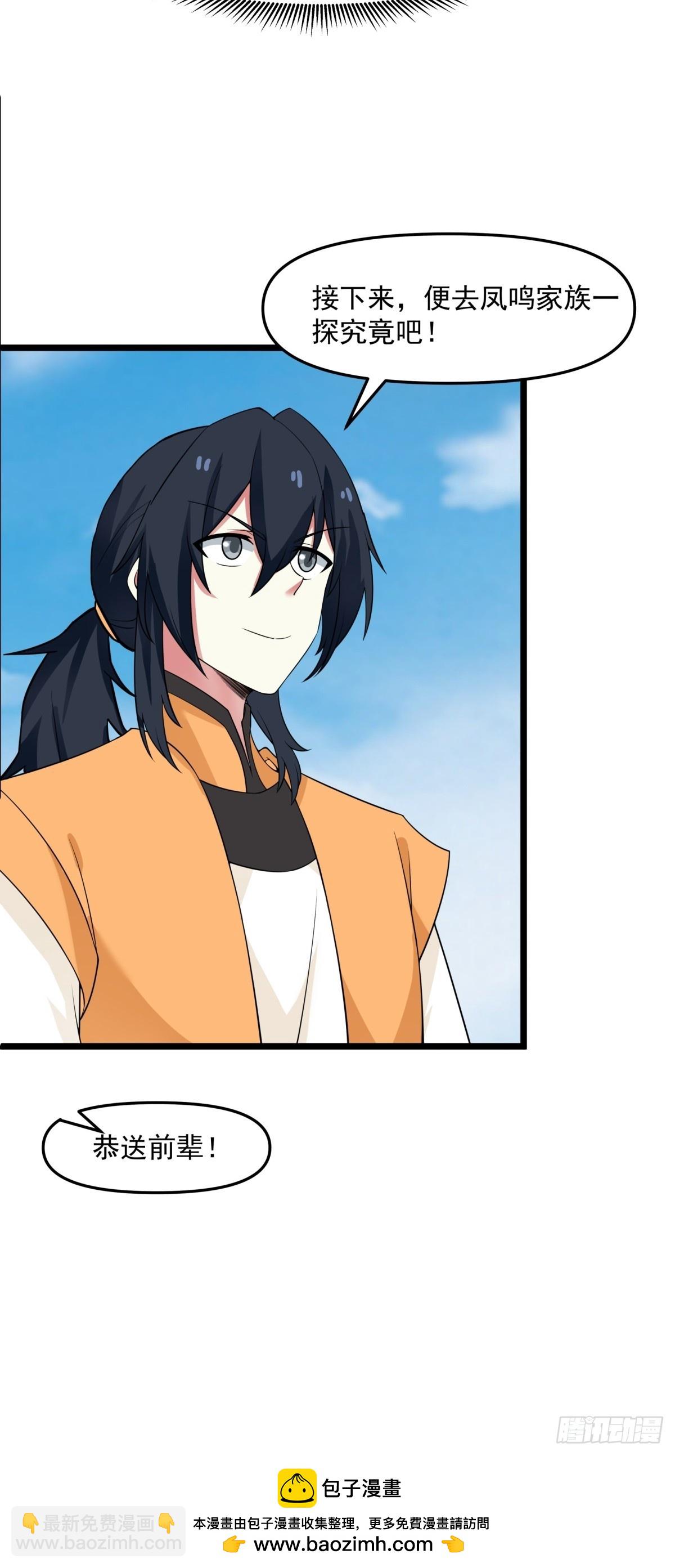 混沌丹神 - 507-一份大禮 - 1