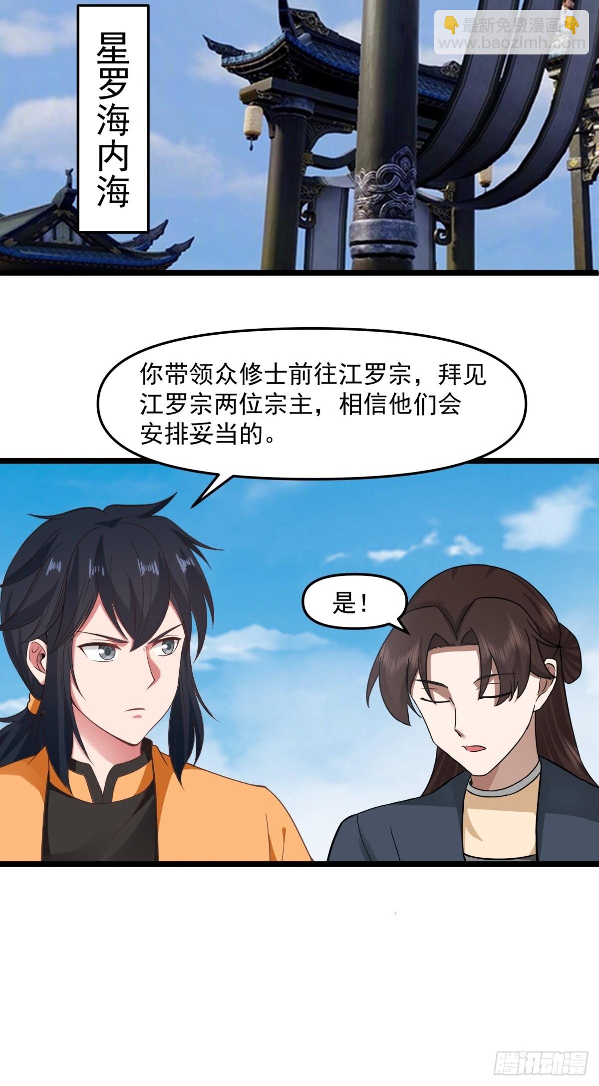 混沌丹神 - 507-一份大禮 - 1