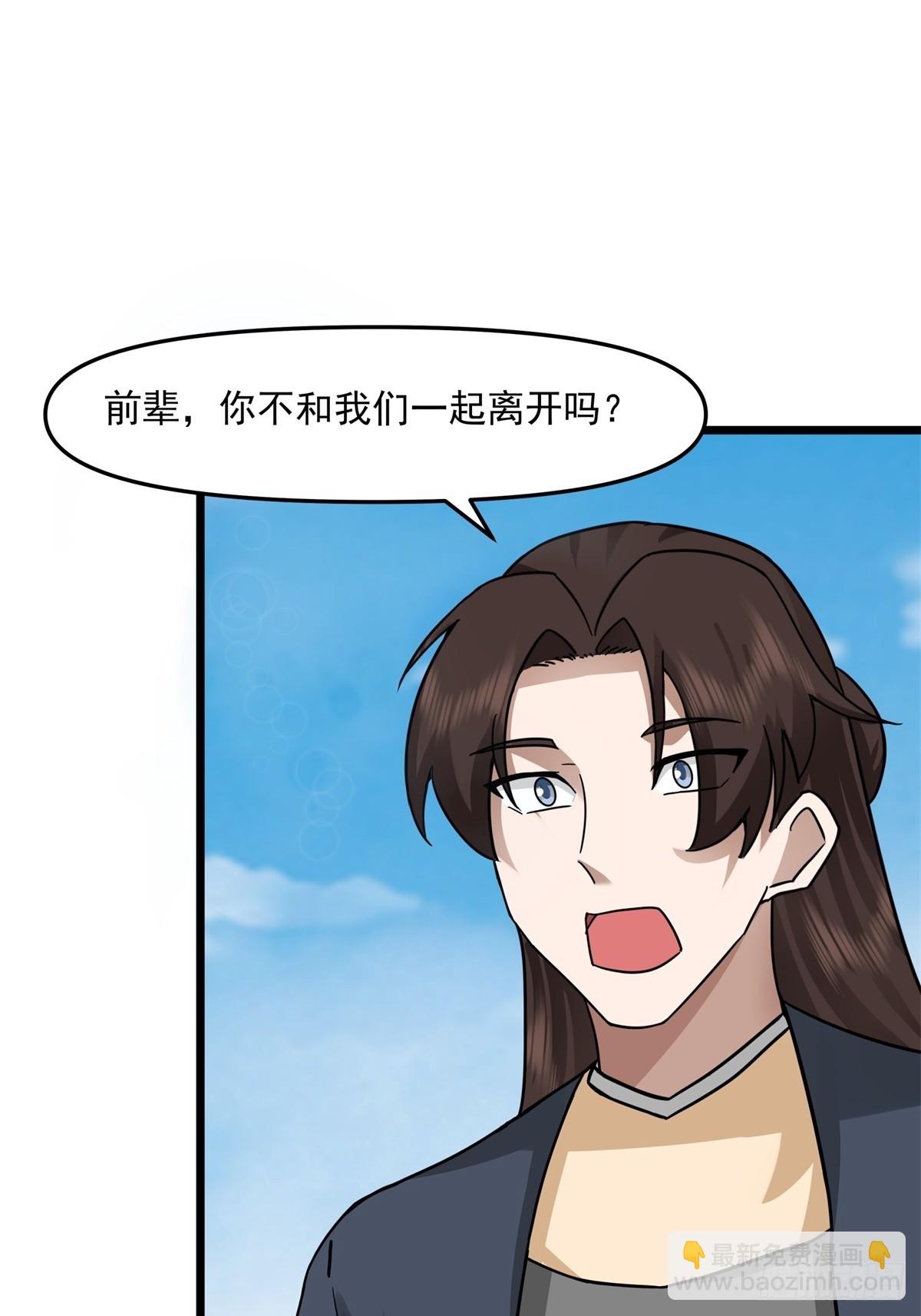 混沌丹神 - 507-一份大禮 - 2