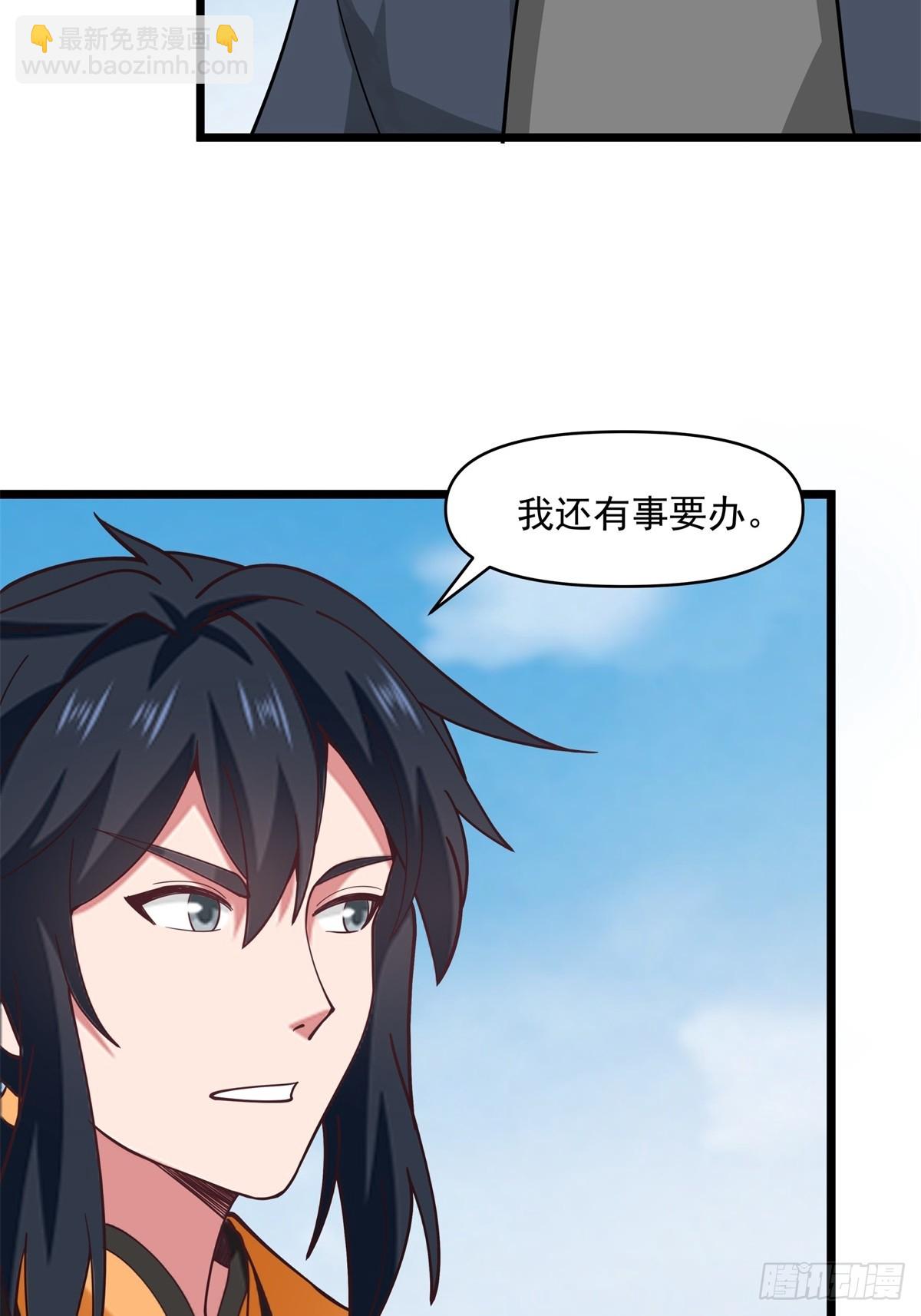 混沌丹神 - 507-一份大禮 - 3