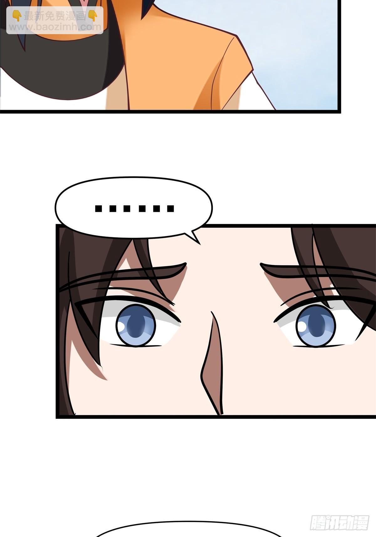 混沌丹神 - 507-一份大禮 - 4