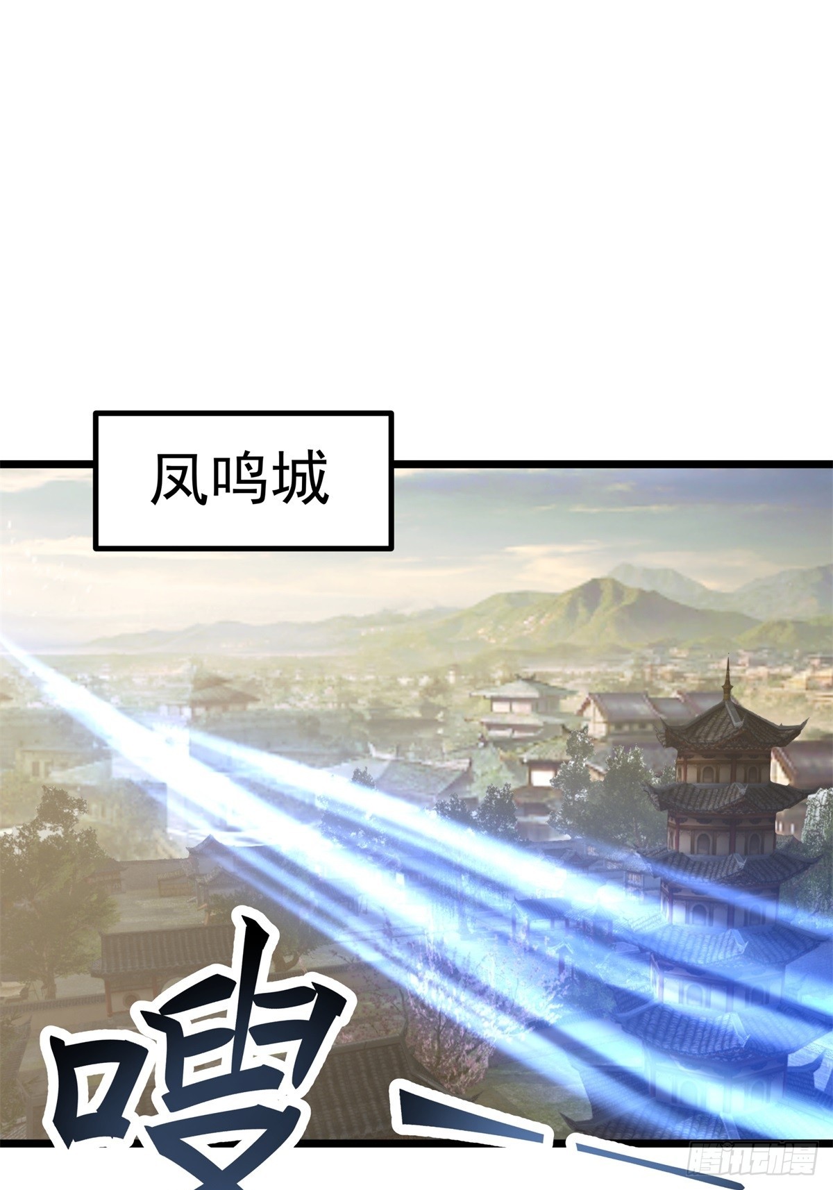 508-凤瑶月好久不见-第507话