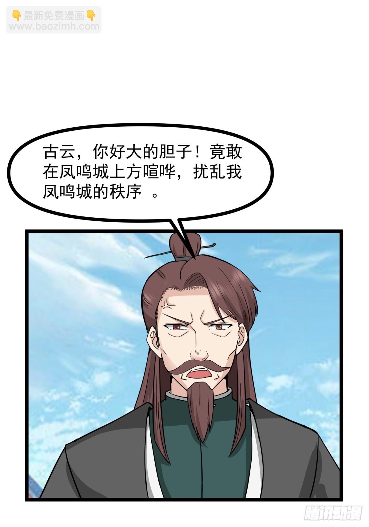 508-凤瑶月好久不见-第507话