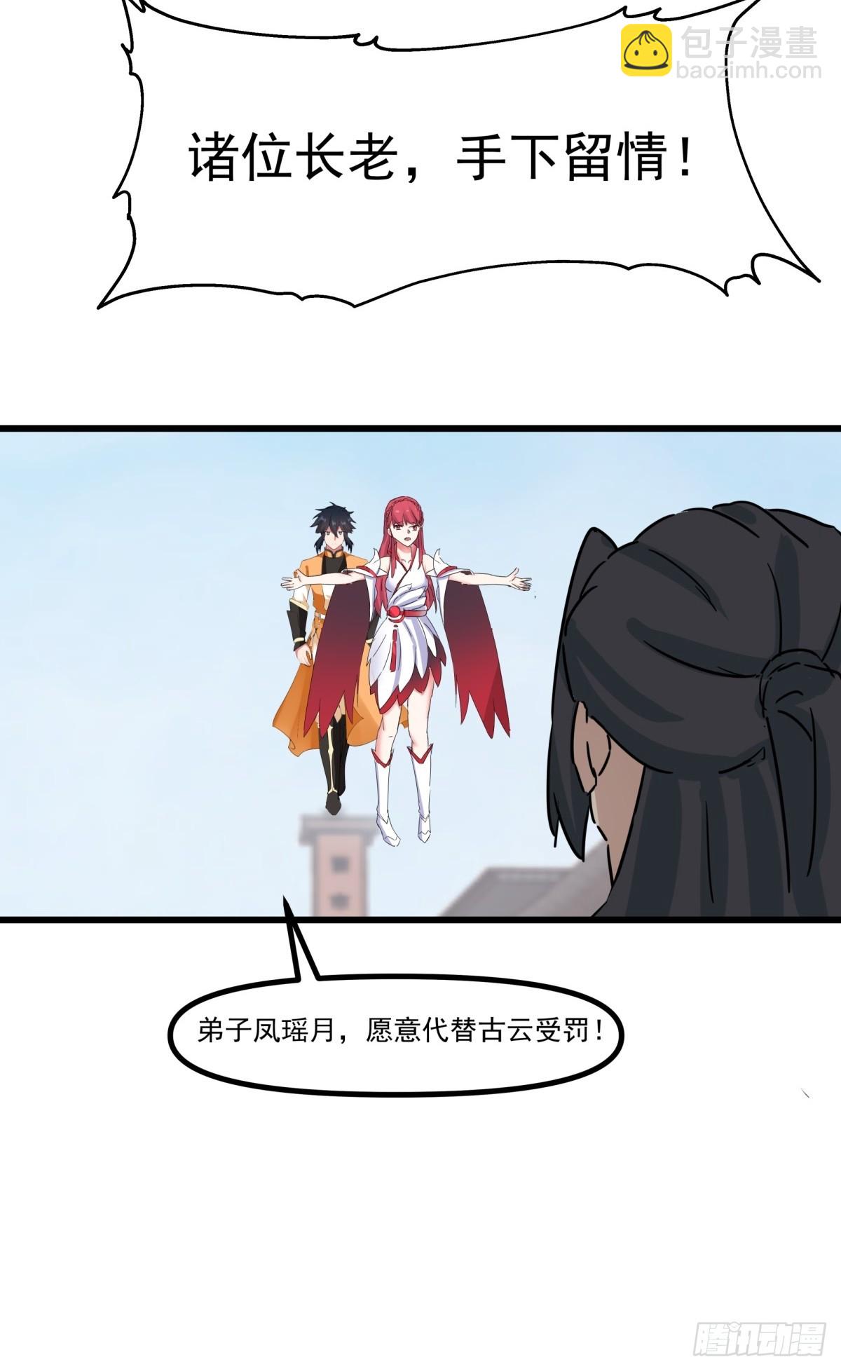 508-凤瑶月好久不见-第507话