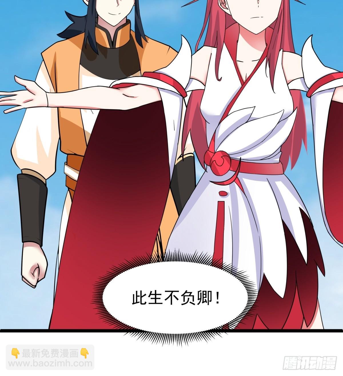 508-凤瑶月好久不见-第507话