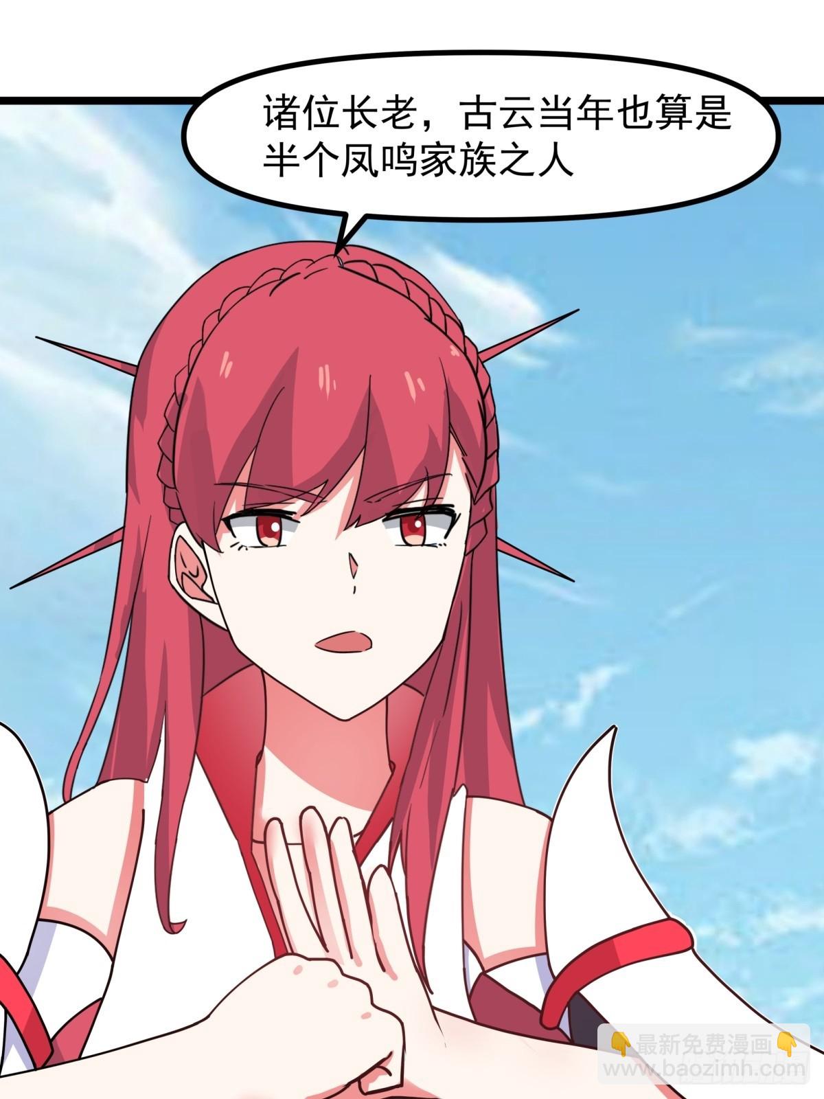 508-凤瑶月好久不见-第507话