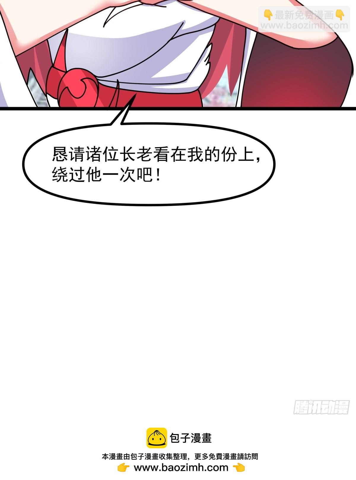 508-凤瑶月好久不见-第507话