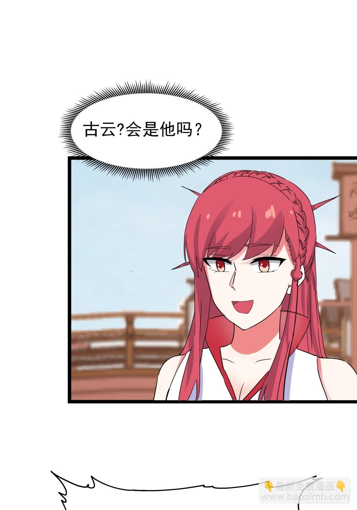 508-凤瑶月好久不见-第507话