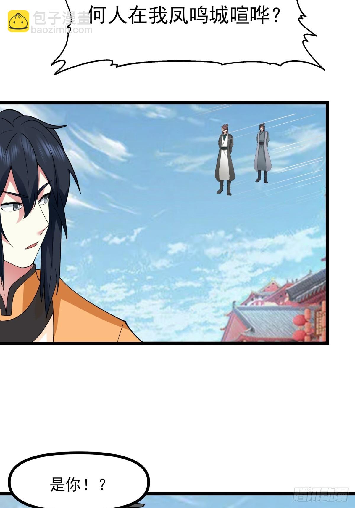 508-凤瑶月好久不见-第507话