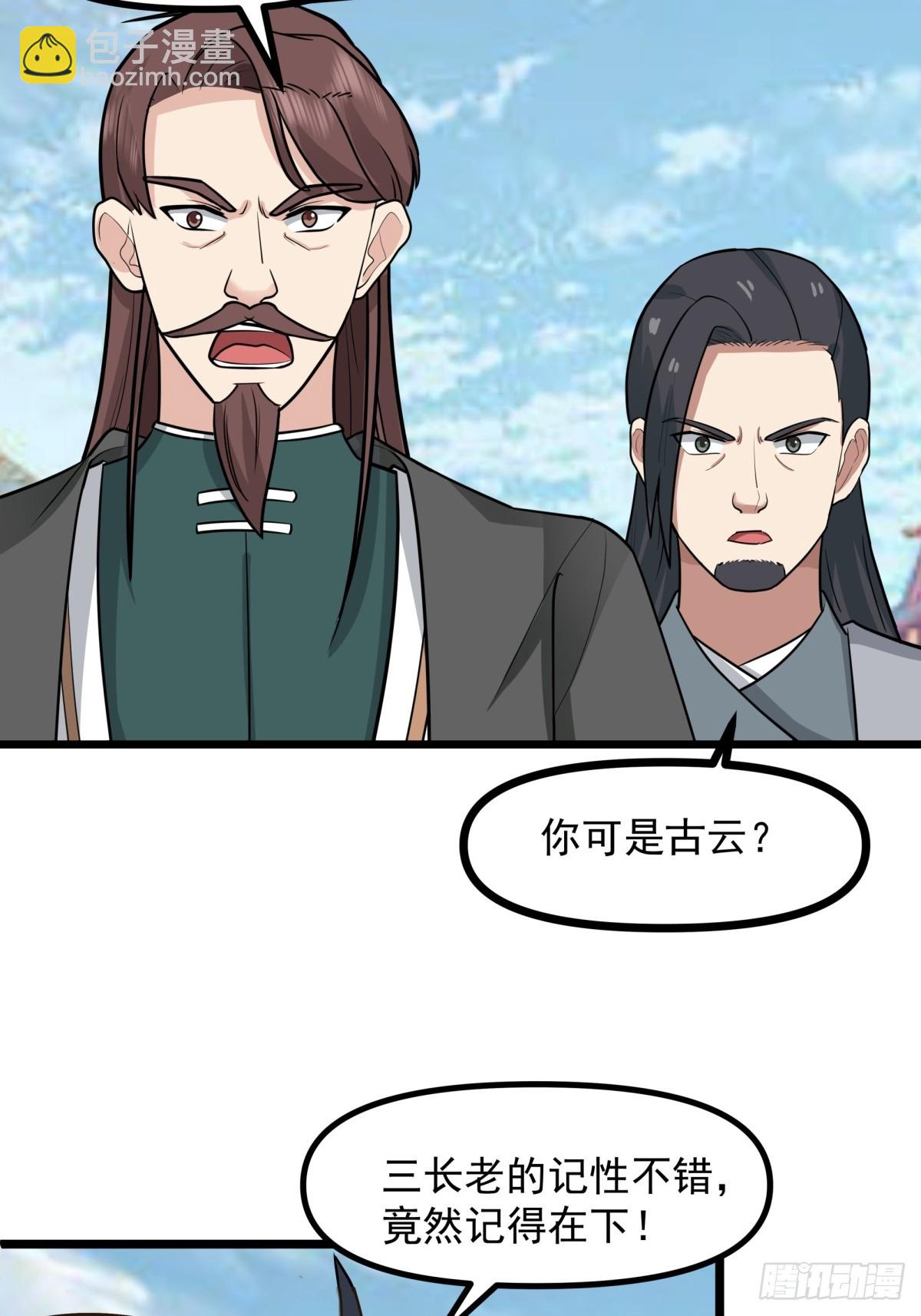 508-凤瑶月好久不见-第507话