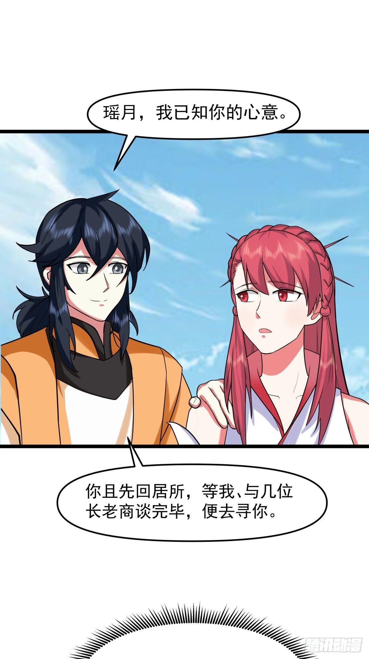 混沌丹神 - 509-不要試圖挑戰我 - 1