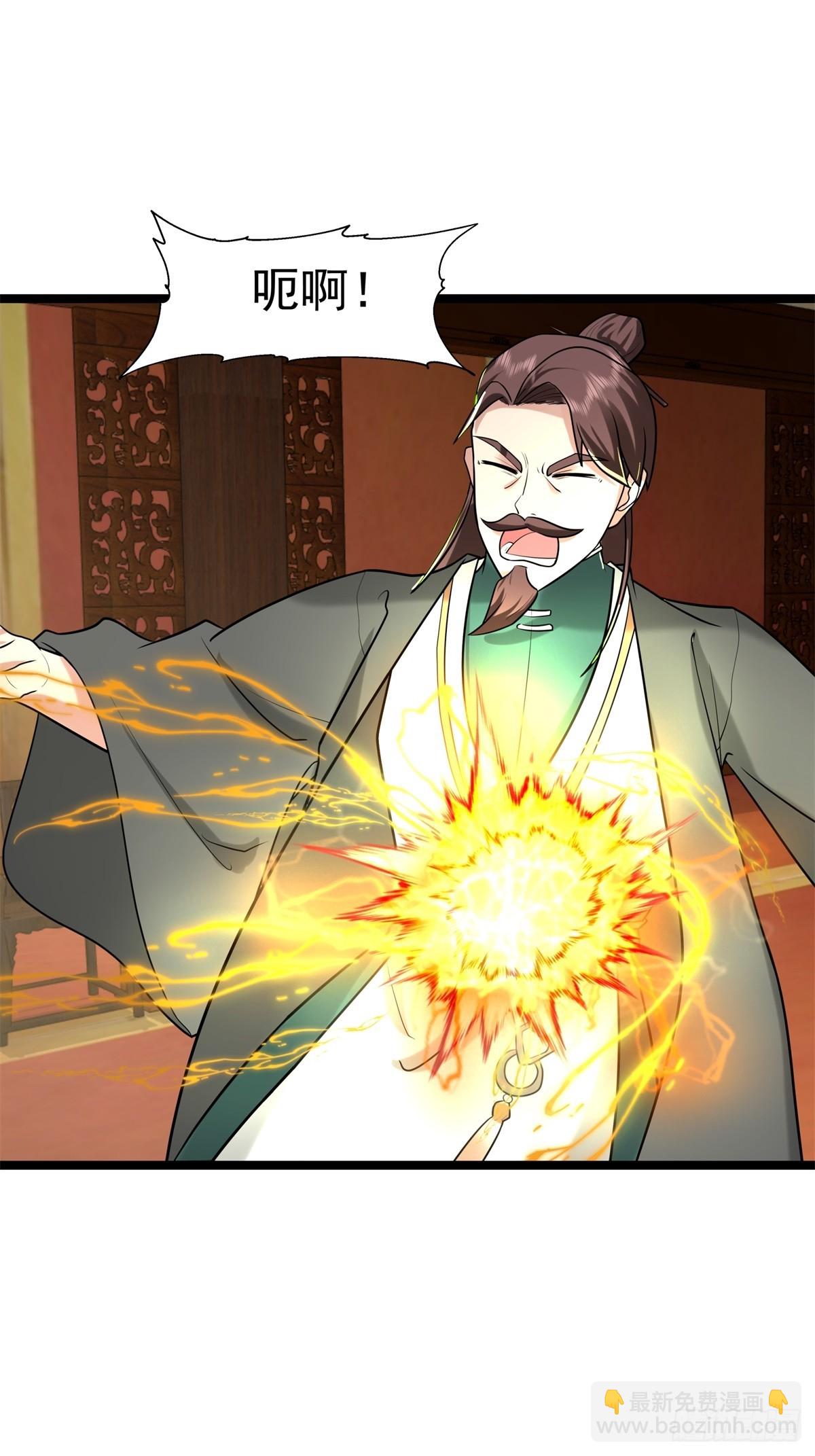 混沌丹神 - 509-不要試圖挑戰我 - 3