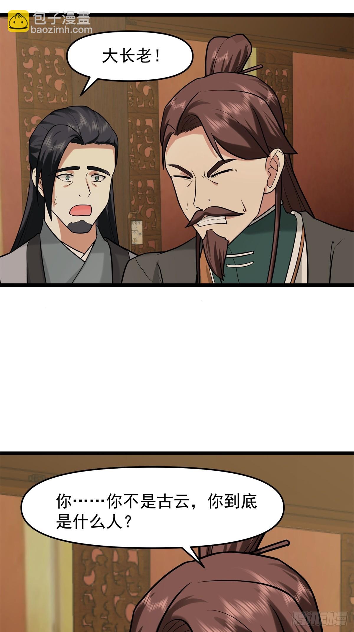 混沌丹神 - 509-不要試圖挑戰我 - 4