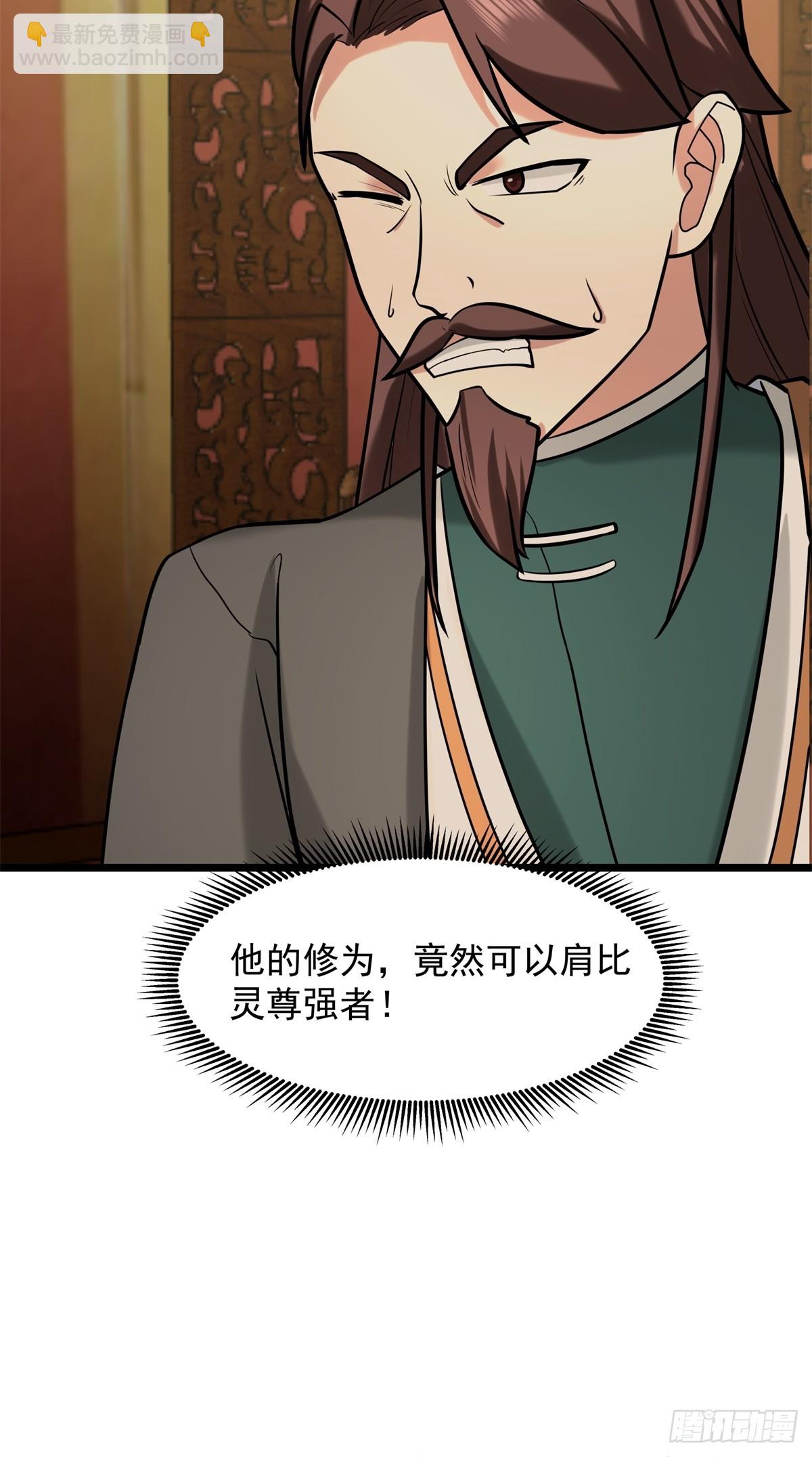 混沌丹神 - 509-不要試圖挑戰我 - 1