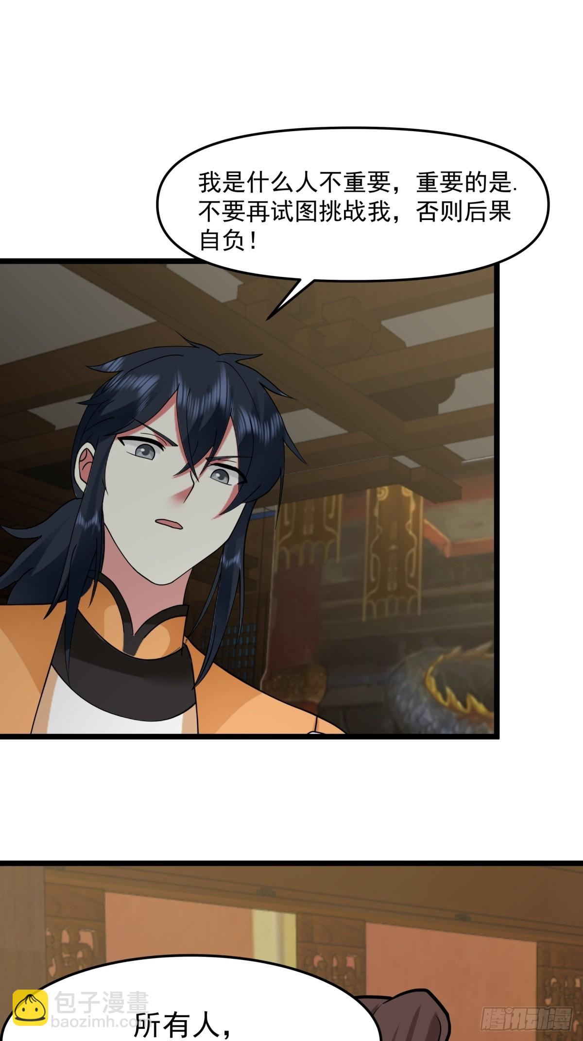 混沌丹神 - 509-不要試圖挑戰我 - 2