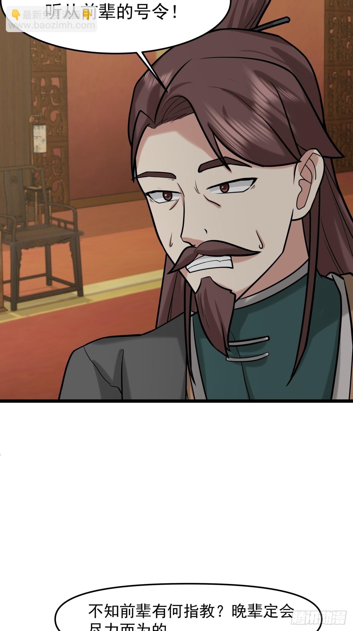 混沌丹神 - 509-不要試圖挑戰我 - 3