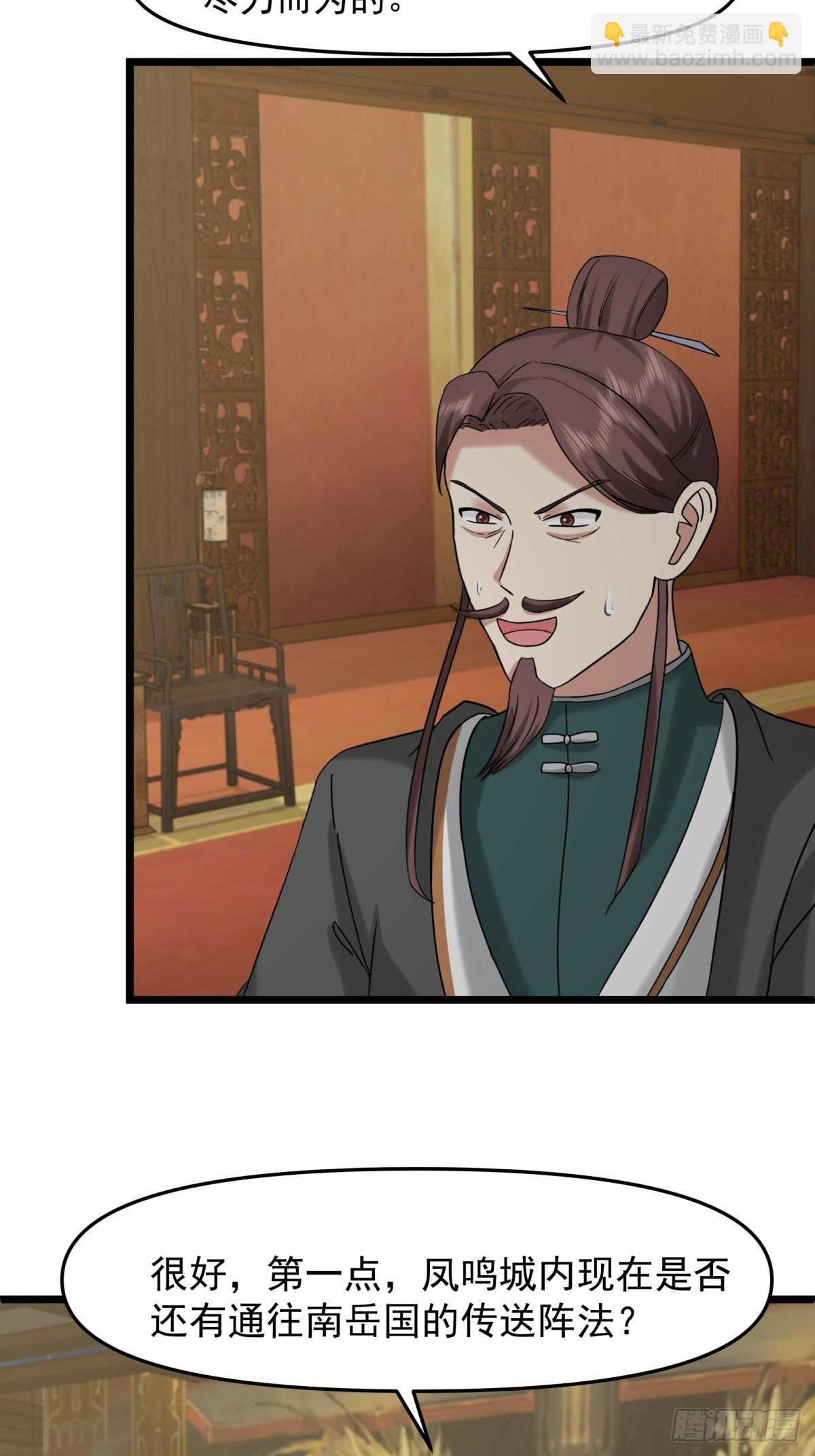 混沌丹神 - 509-不要試圖挑戰我 - 4