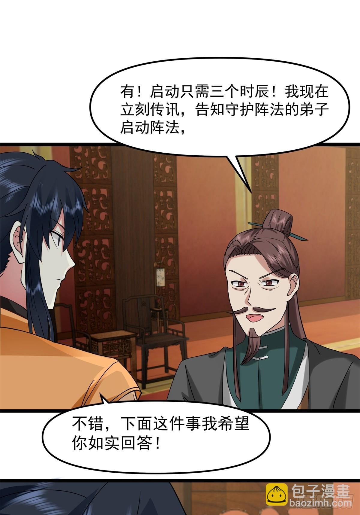 混沌丹神 - 509-不要試圖挑戰我 - 2