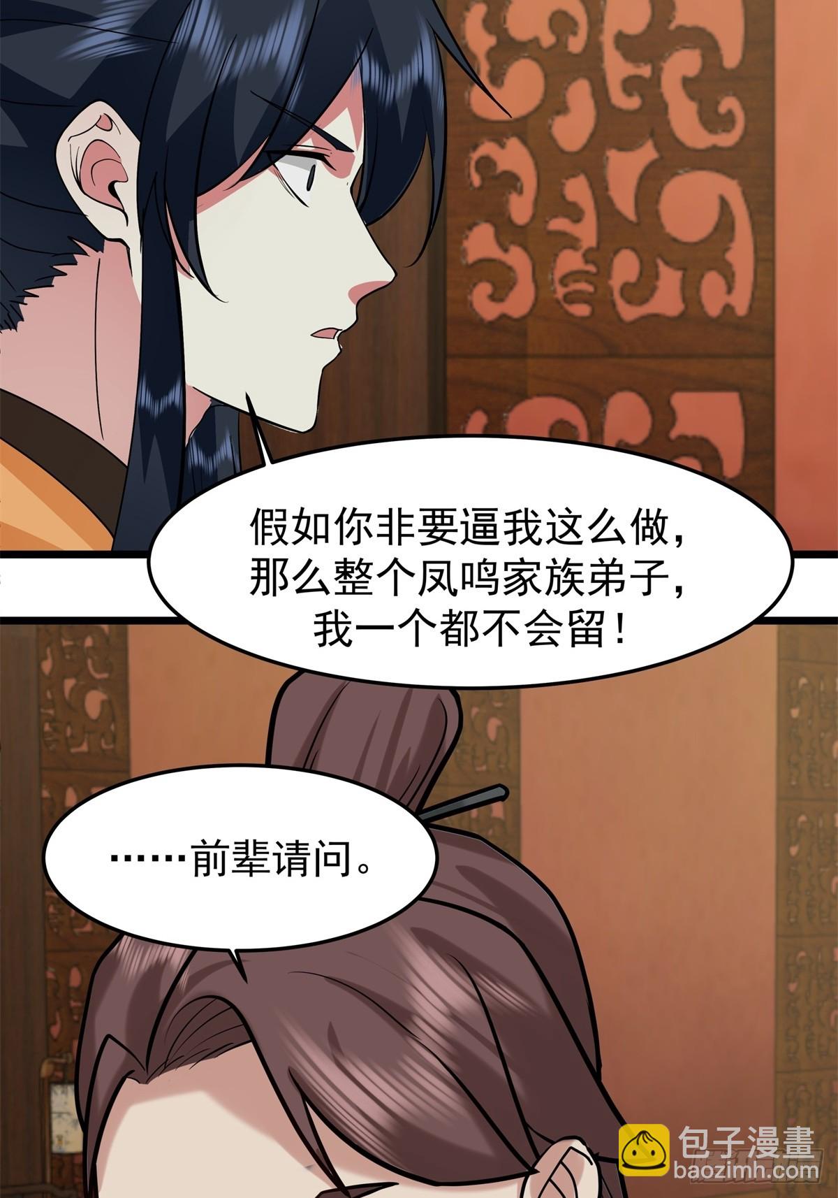 混沌丹神 - 509-不要試圖挑戰我 - 3