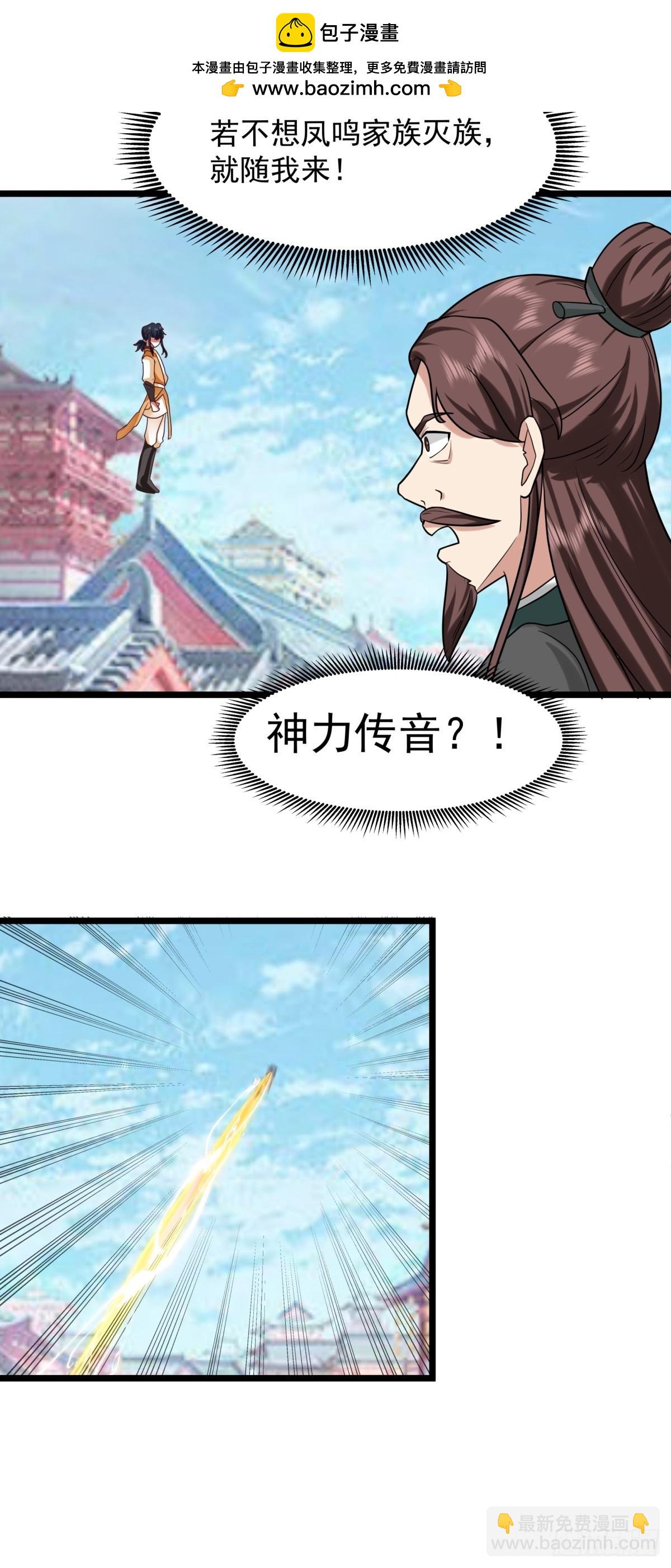 混沌丹神 - 509-不要試圖挑戰我 - 2