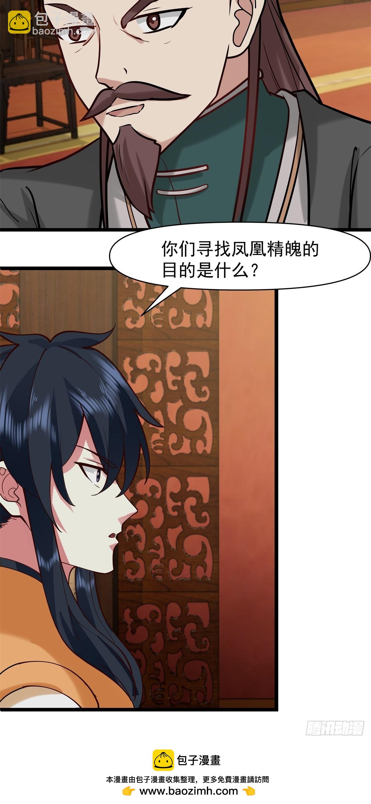 混沌丹神 - 509-不要試圖挑戰我 - 4