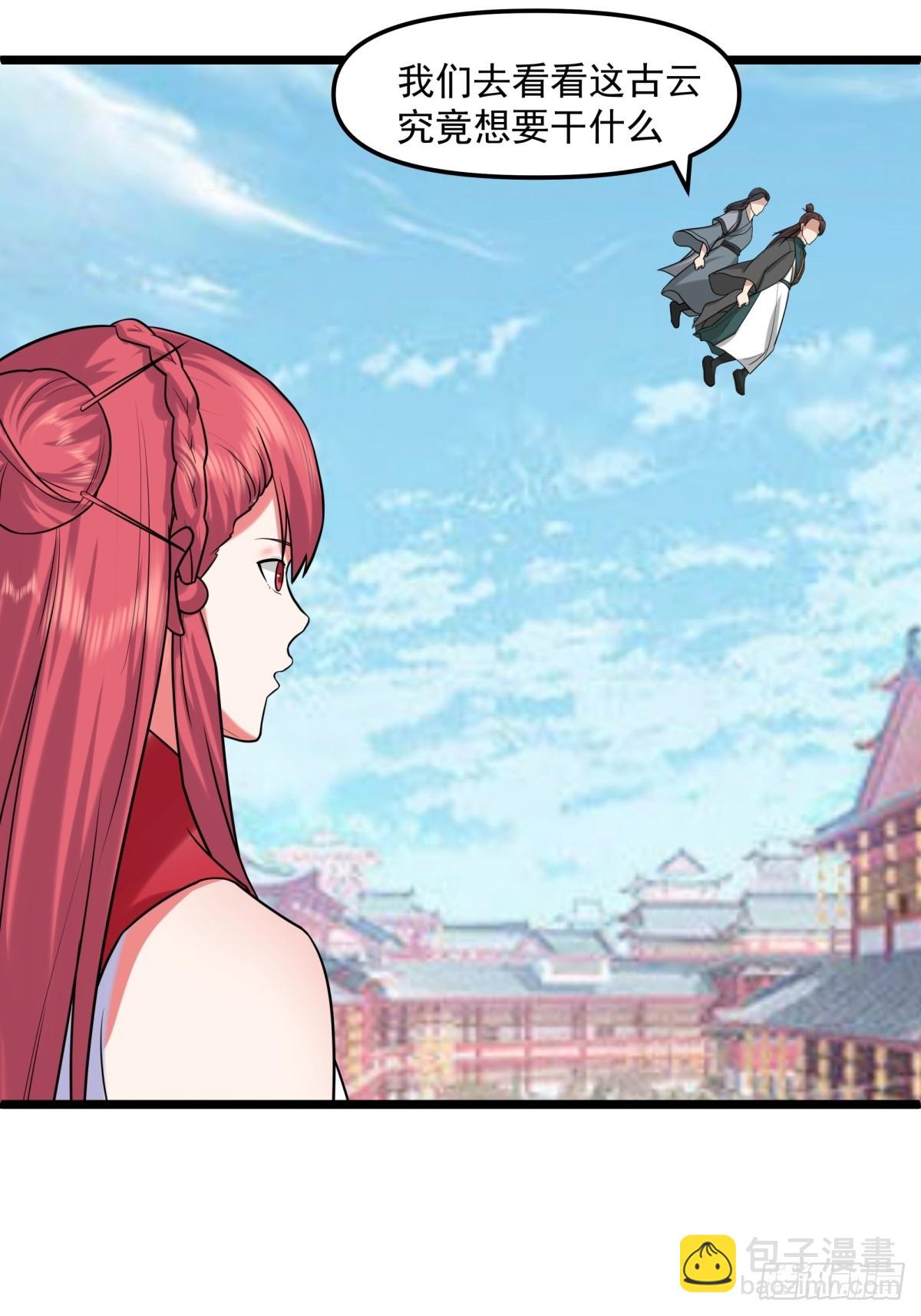 混沌丹神 - 509-不要試圖挑戰我 - 4