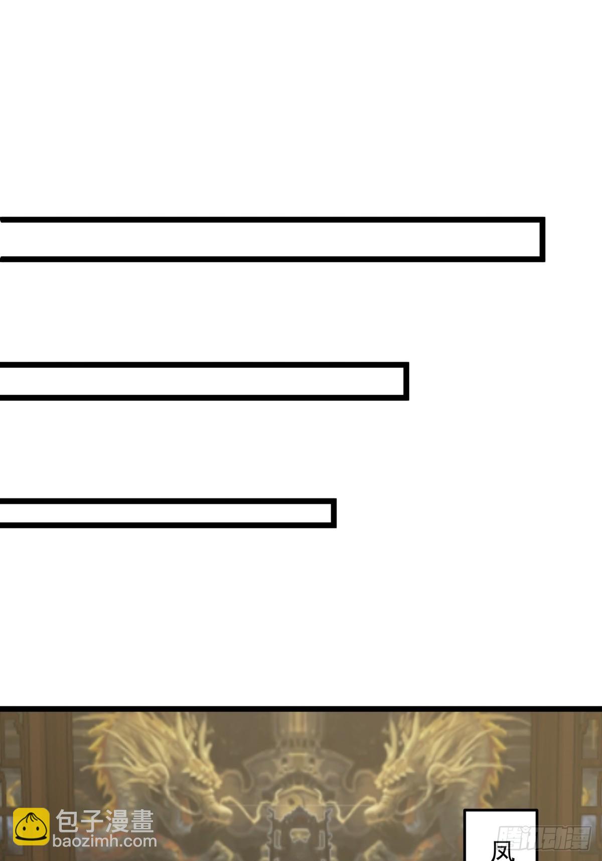 混沌丹神 - 509-不要試圖挑戰我 - 1