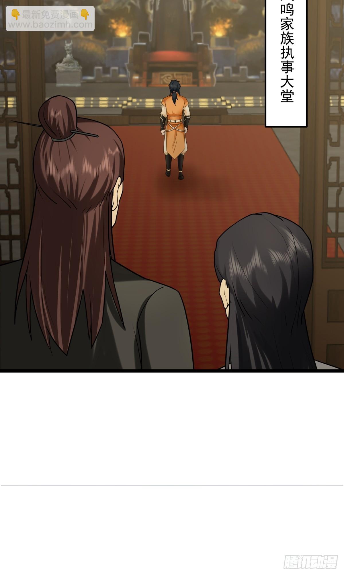 混沌丹神 - 509-不要試圖挑戰我 - 2