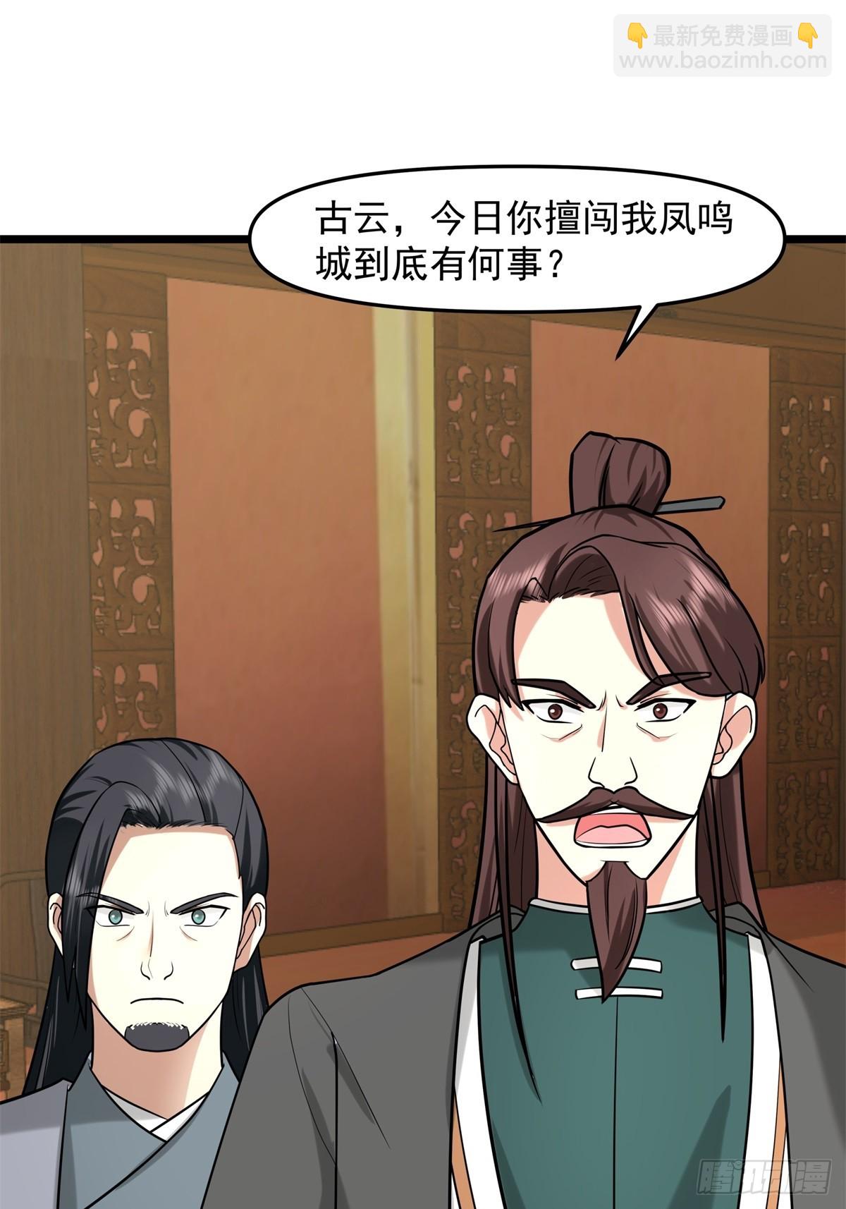 混沌丹神 - 509-不要試圖挑戰我 - 3