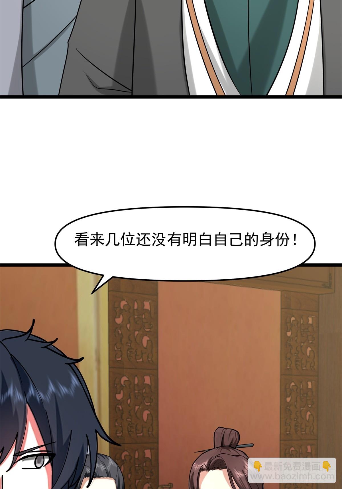 混沌丹神 - 509-不要試圖挑戰我 - 4