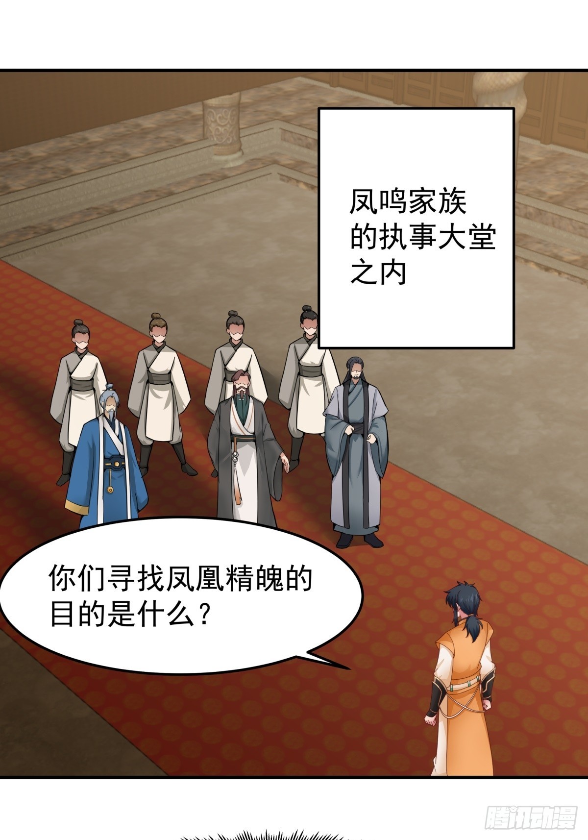 510-隐秘老祖-第509话