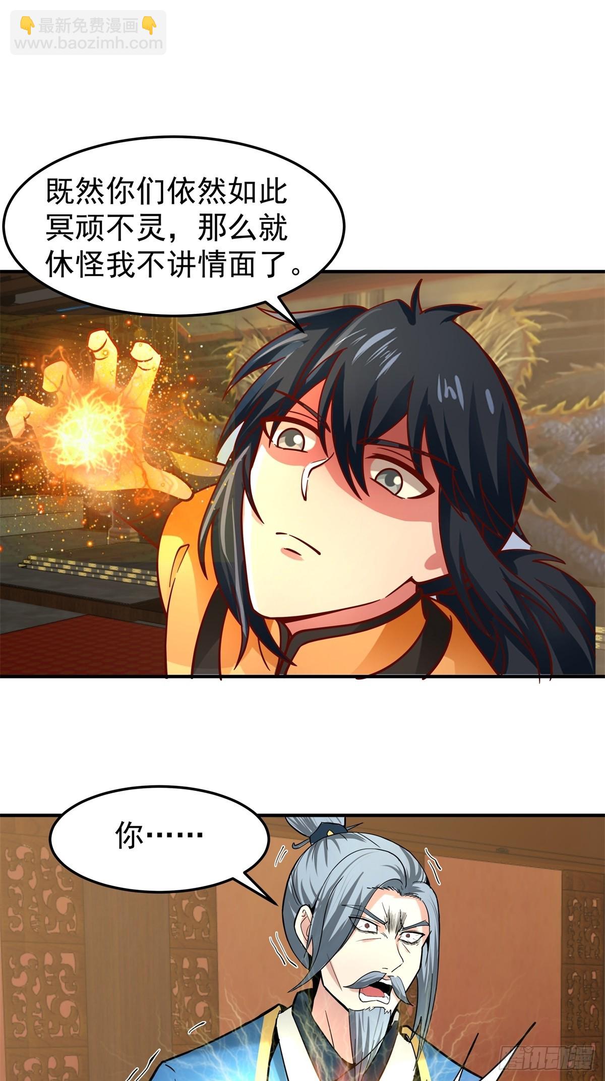 510-隐秘老祖-第509话