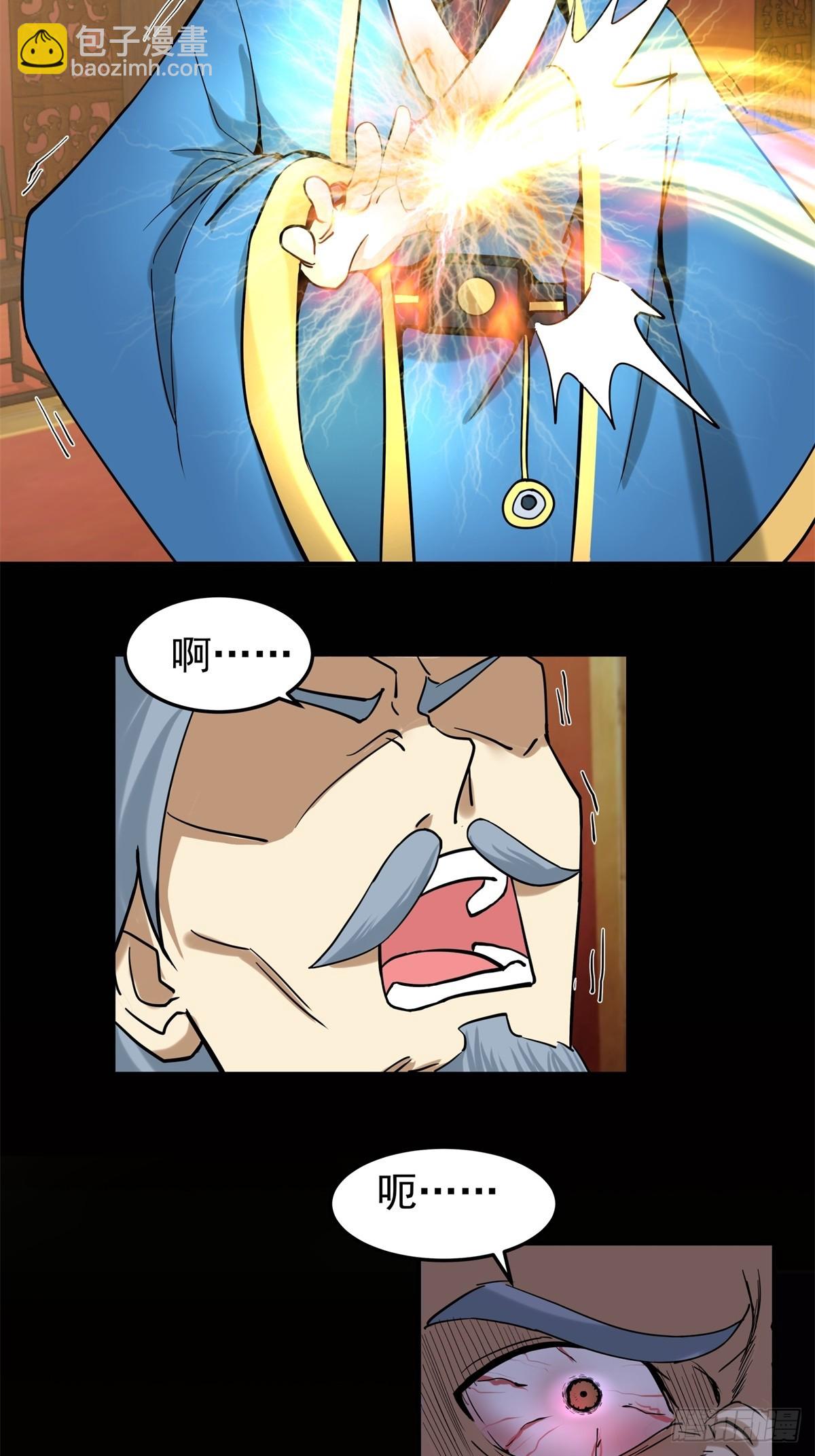 510-隐秘老祖-第509话