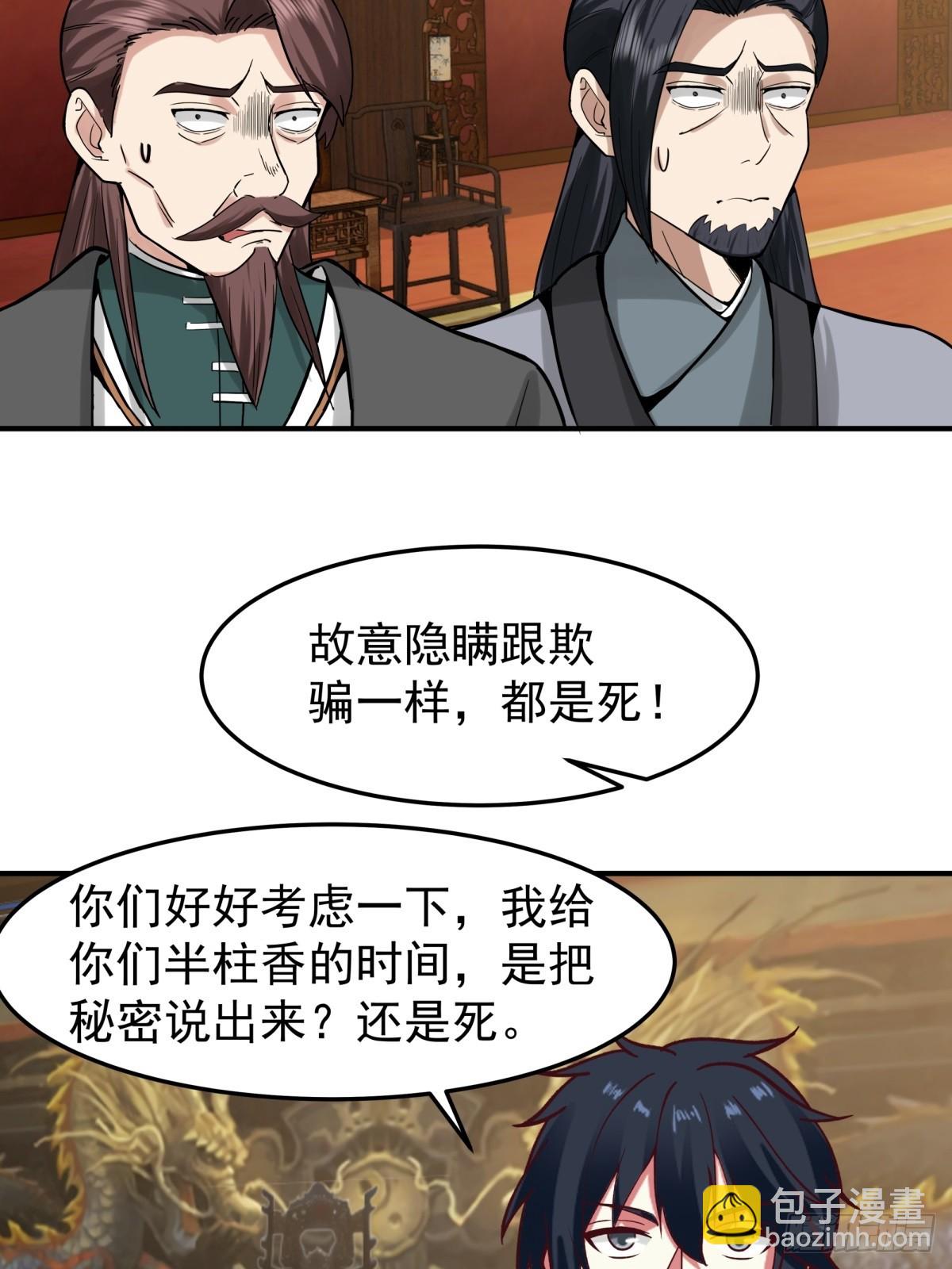 510-隐秘老祖-第509话