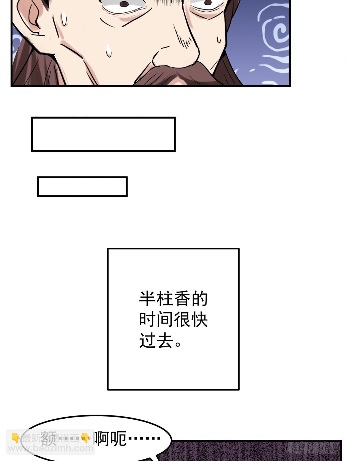 510-隐秘老祖-第509话