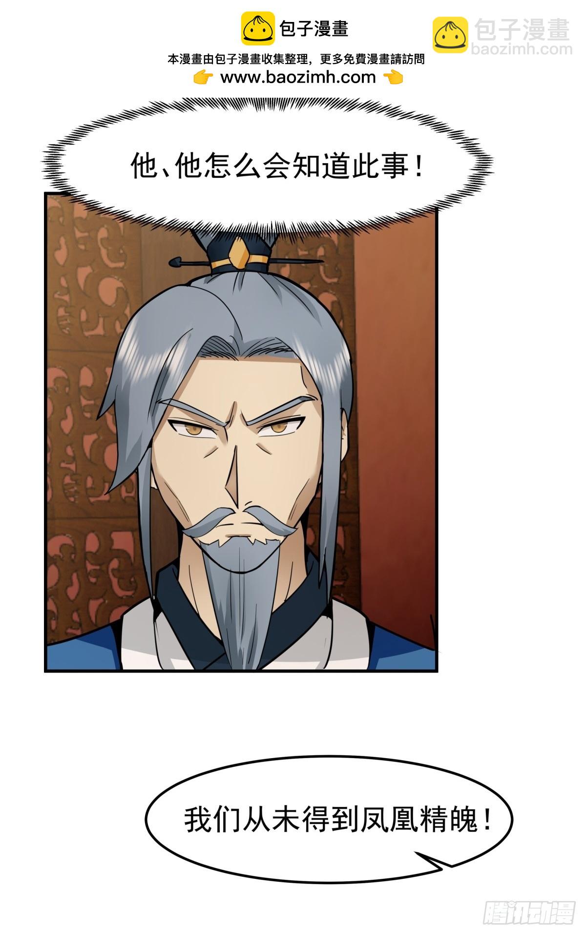 510-隐秘老祖-第509话