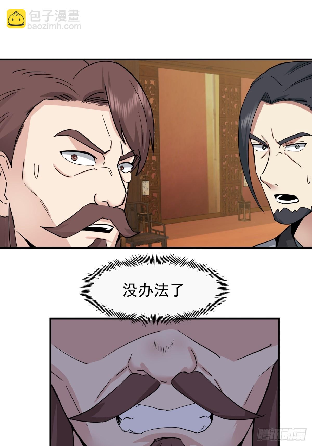 510-隐秘老祖-第509话