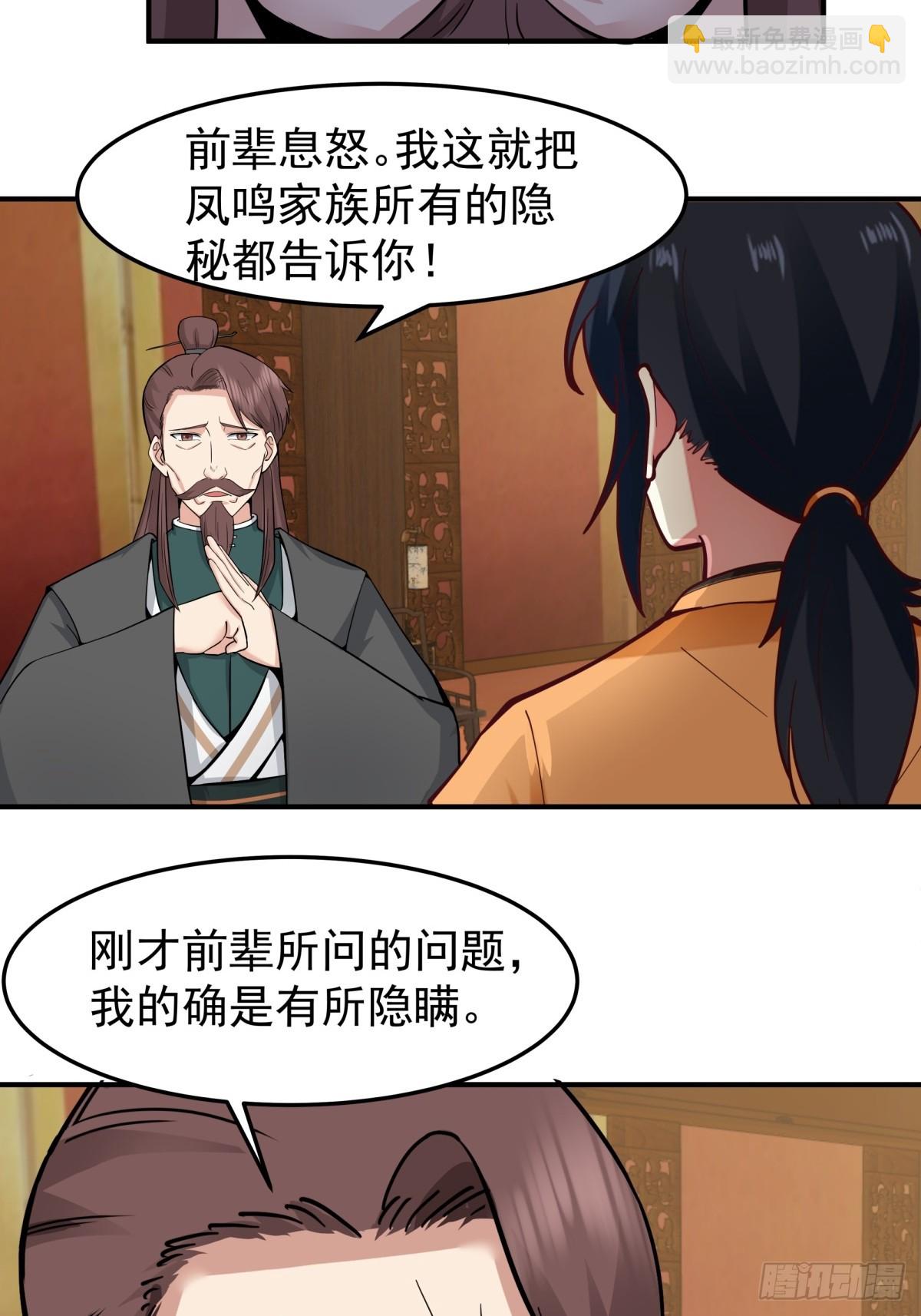 510-隐秘老祖-第509话