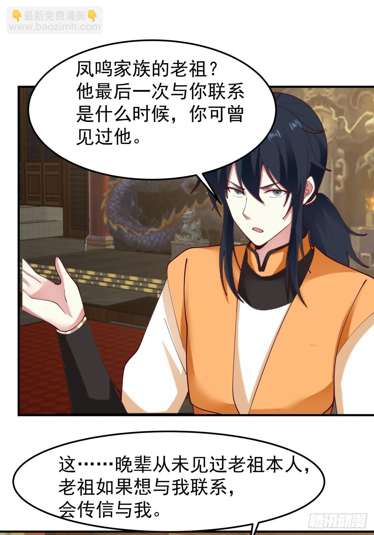 510-隐秘老祖-第509话