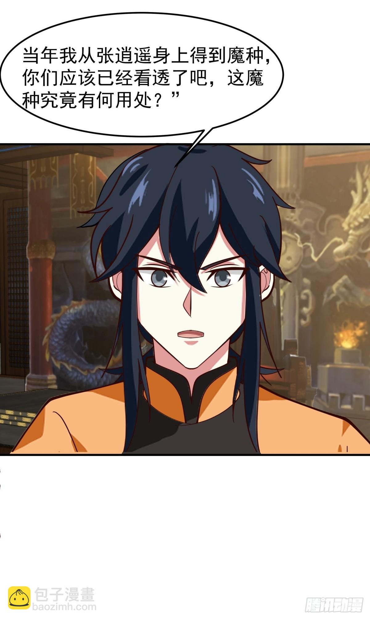 510-隐秘老祖-第509话