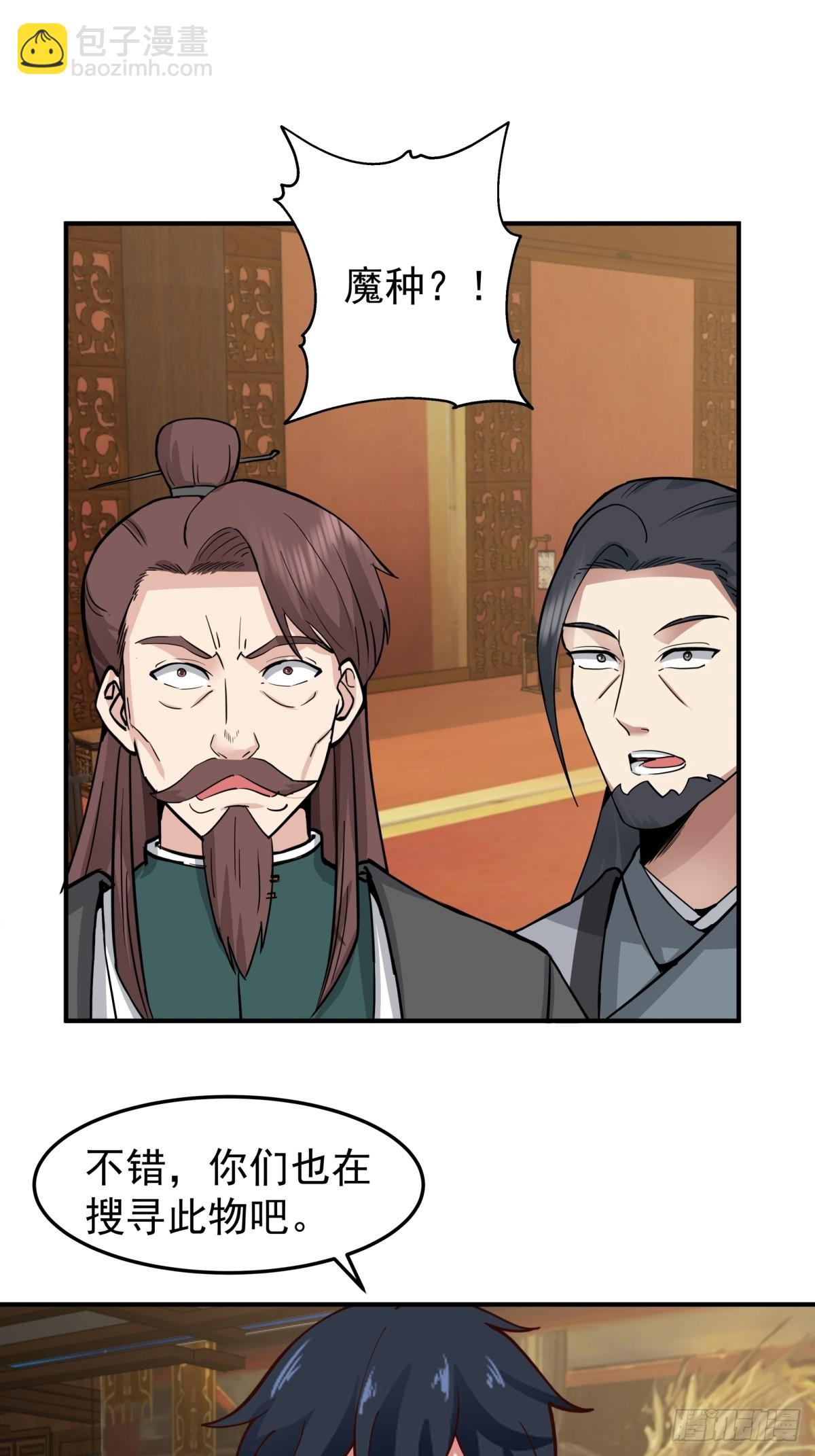 510-隐秘老祖-第509话