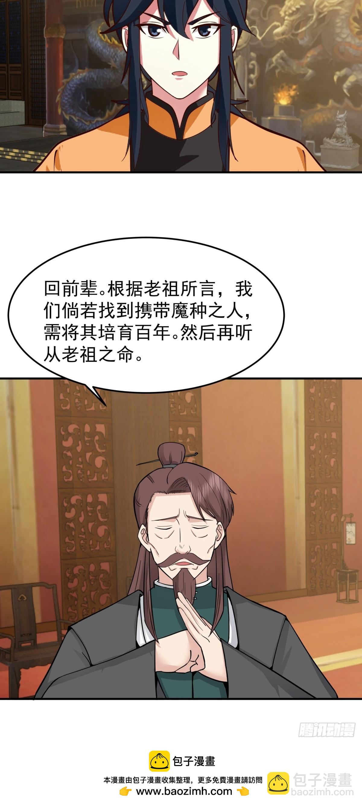 510-隐秘老祖-第509话