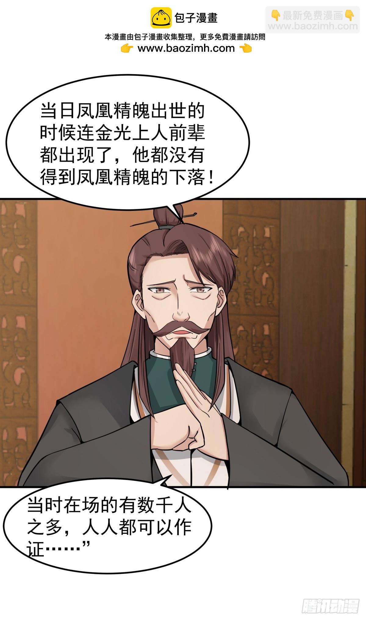 510-隐秘老祖-第509话