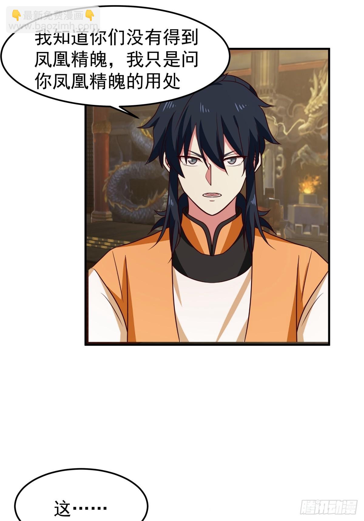 510-隐秘老祖-第509话