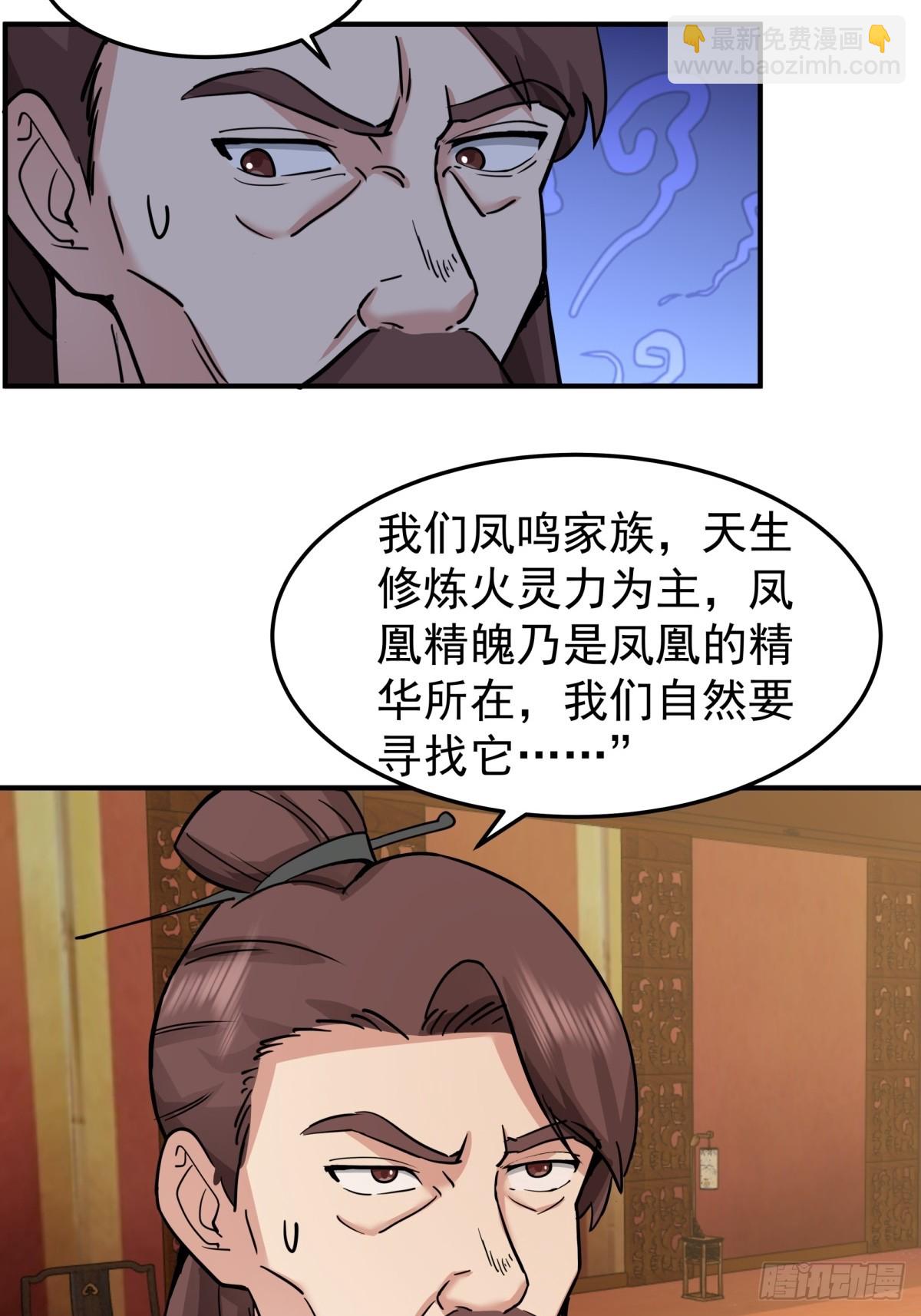 510-隐秘老祖-第509话