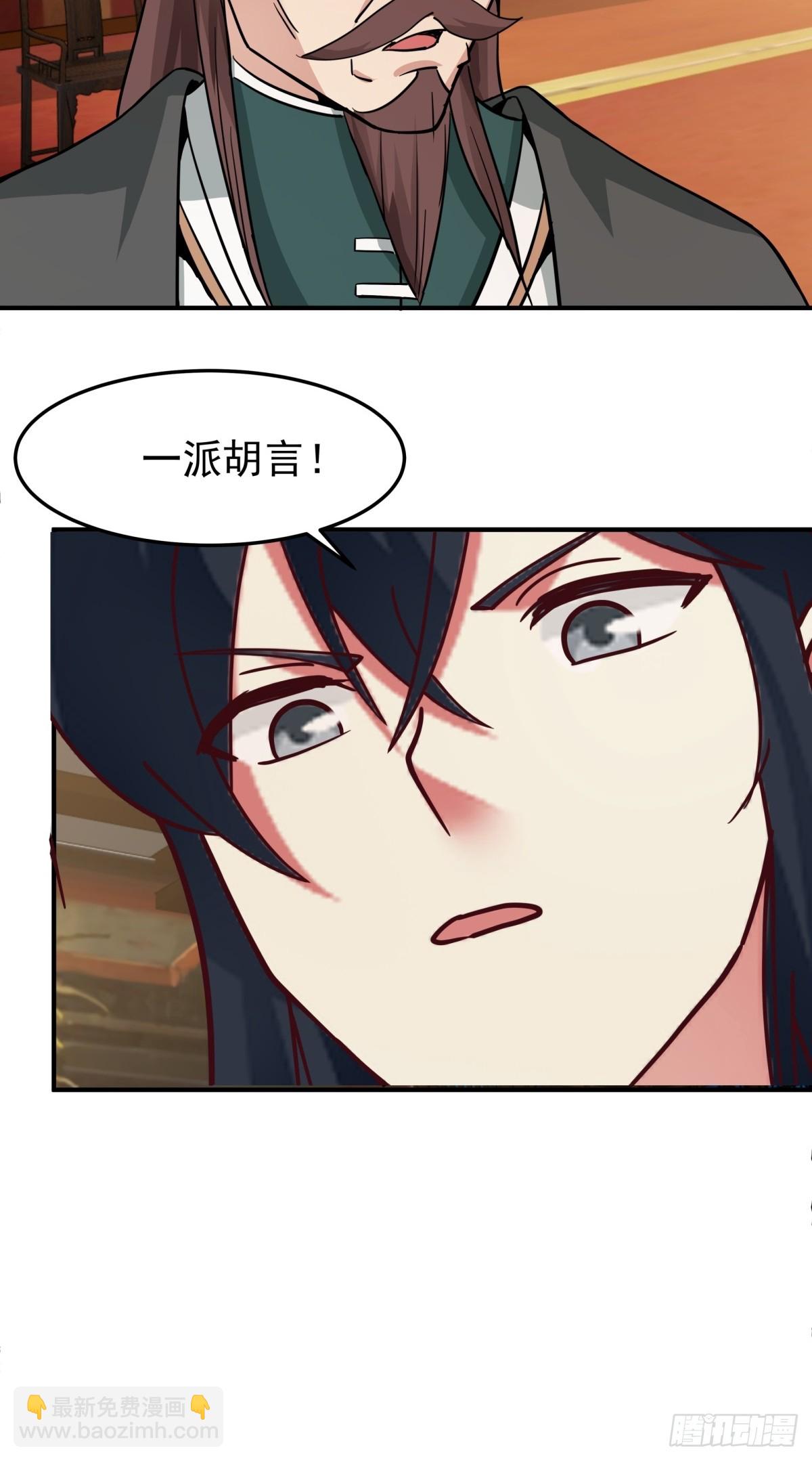 510-隐秘老祖-第509话