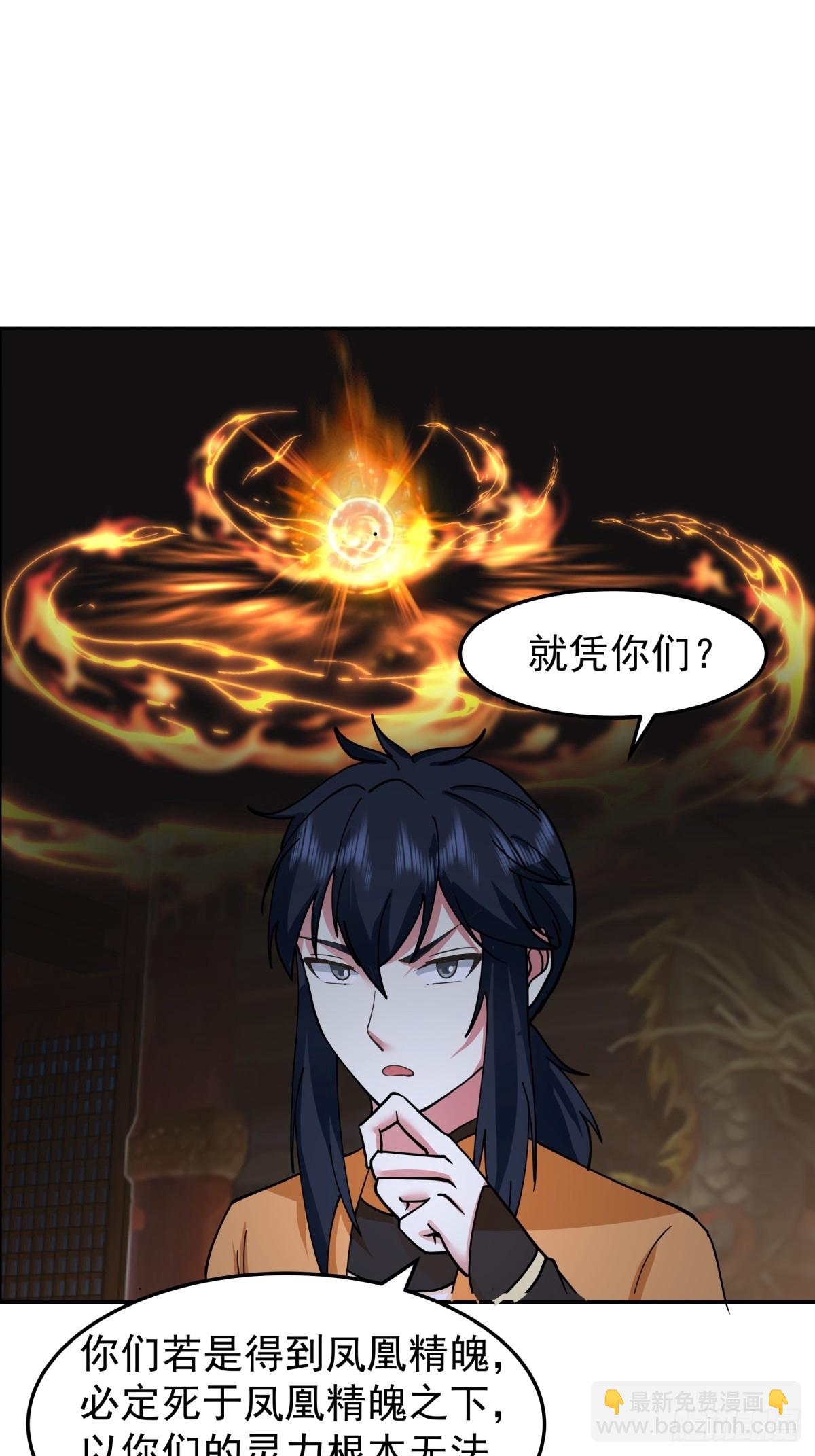 510-隐秘老祖-第509话