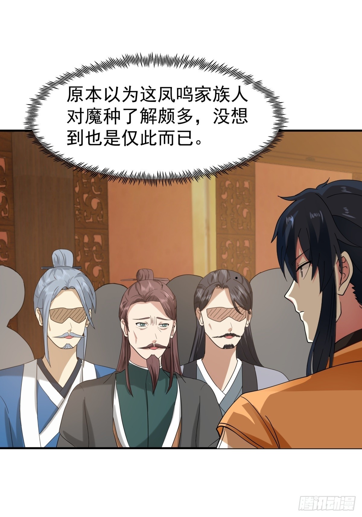 混沌丹神 - 511-面見老祖 - 1