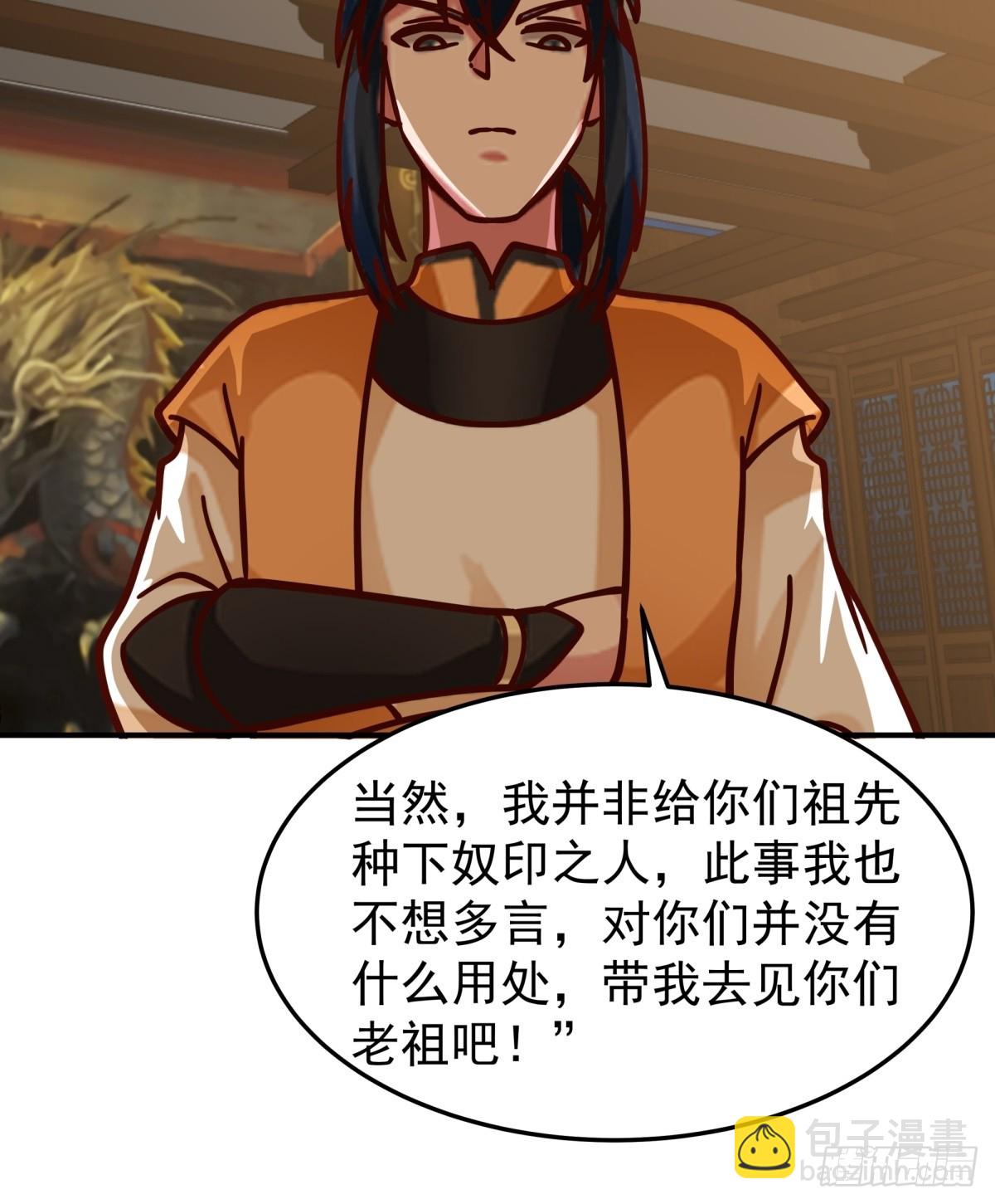 混沌丹神 - 511-面見老祖 - 5